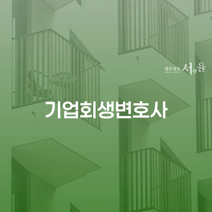 법무사개인회생 개인파산 알아야 하는 꿀팁