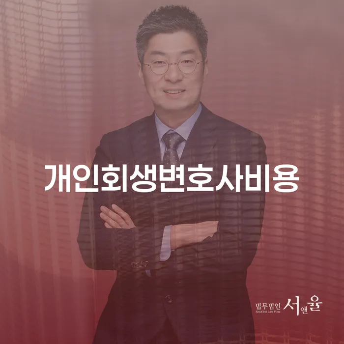 3억대출이자 연체 시 빚 합법적인 빠른방법 하는 중요한 팁