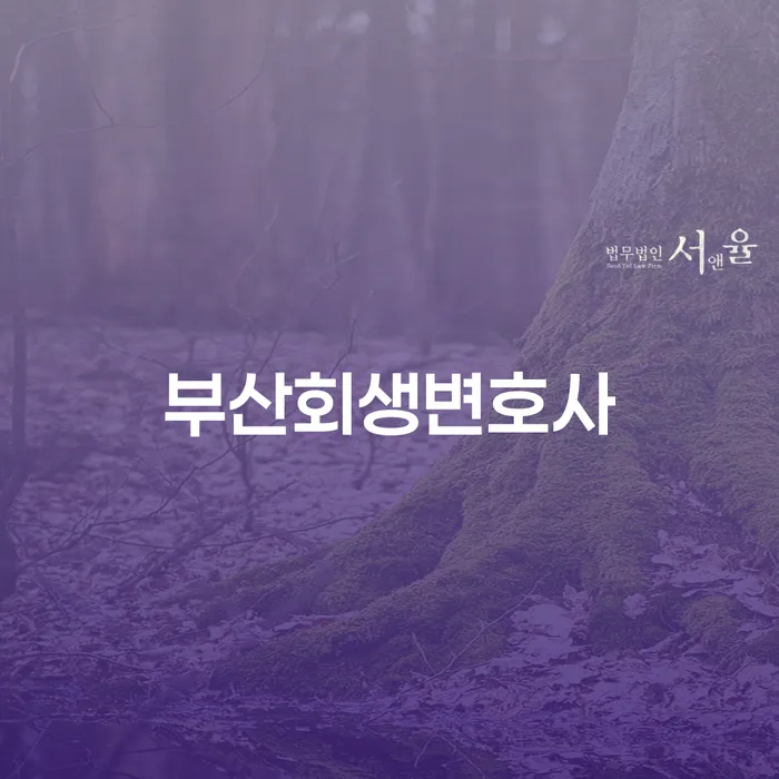 저금리대출 연체 시 연체 채무 신속해결방법 총정리