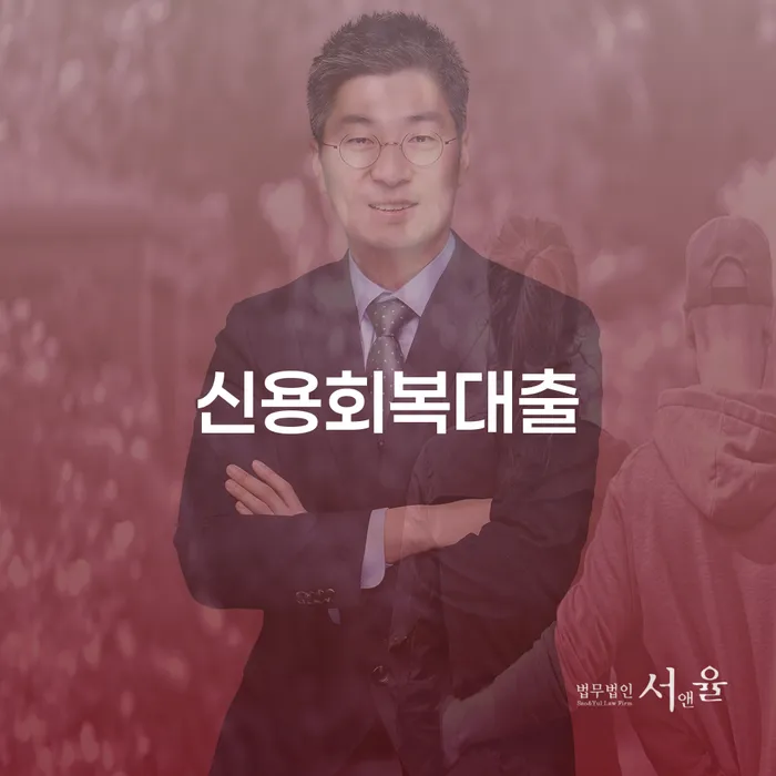 파산선고기일 채무 효과적인 해결방법 이렇게 됩니다.