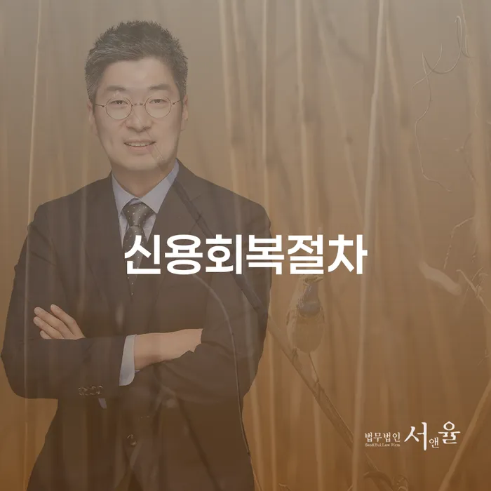 개인파산신청자격요건 빚 합법적인 빠른방법 중요한정보