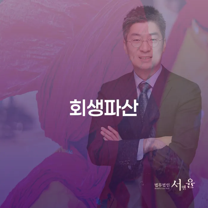 채무불이행자명부등재 추심 대응법 신청장점