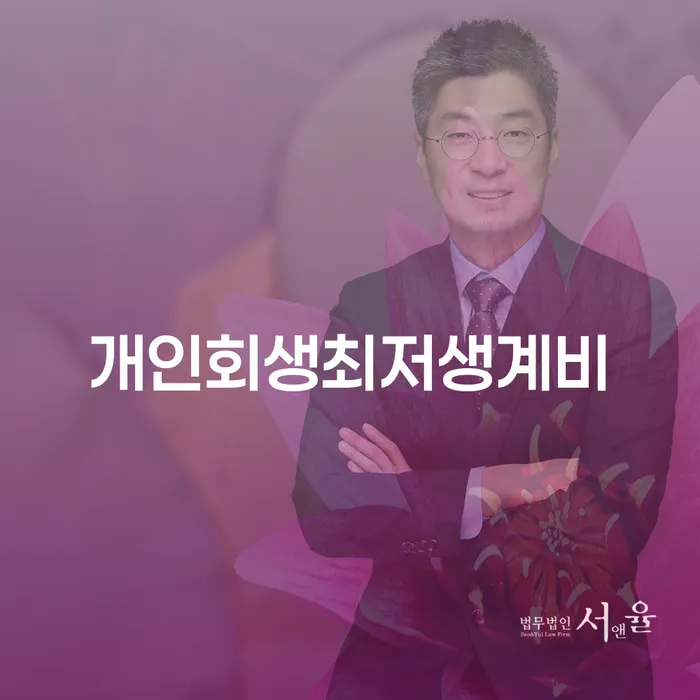 파산신고 개인회생으로 해결방법 최신정보