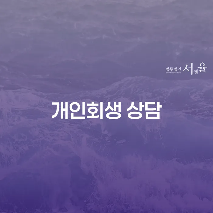 법인대표신용대출 연체 시 개인파산 할려는데
