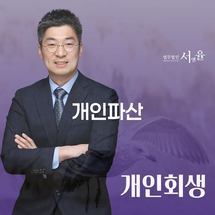 개인회생절차 개인회생으로 방법 법률사무소추천