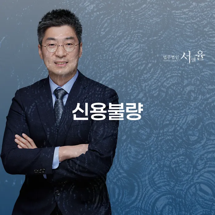 신용회복절차 빚갚는 방법 지금알아보기