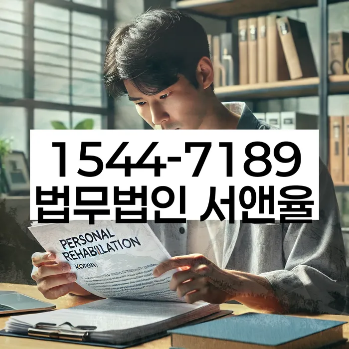 기대출과다자대환대출 연체 시