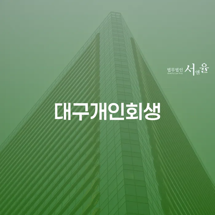 개인회생도박으로 인한 채무 워크아웃 성공하려면