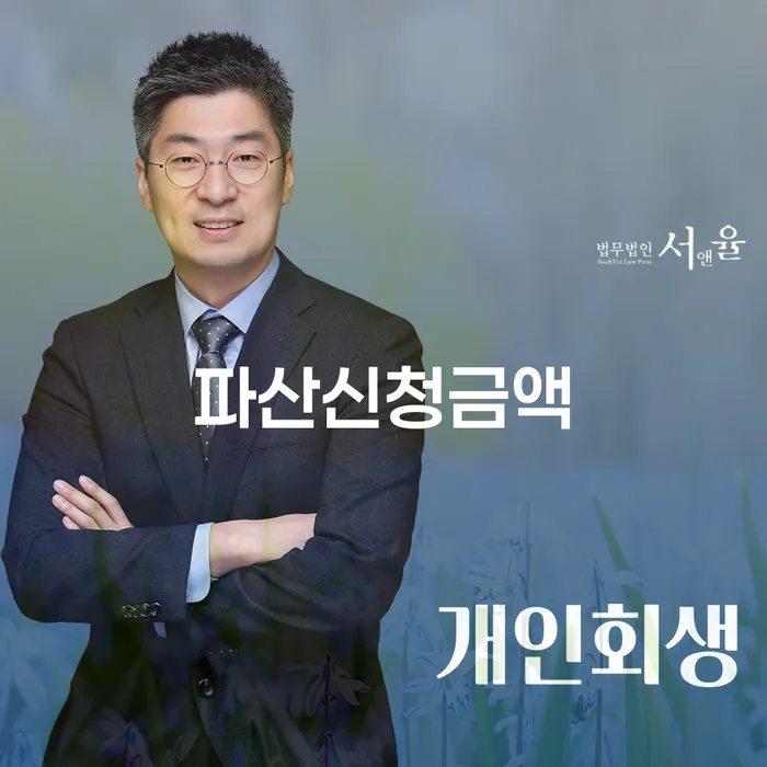 자영업자개인회생 개인회생으로 해결 성향에