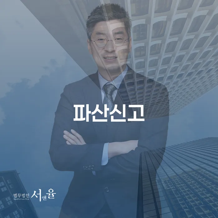 개인회생 법무사 비용 무이자 자체 분납 가능하고 연체 채무 신속해결방법 믿고 진행 할 수 있는