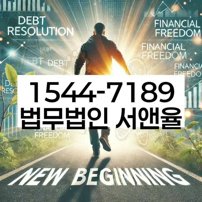개인파산전문변호사