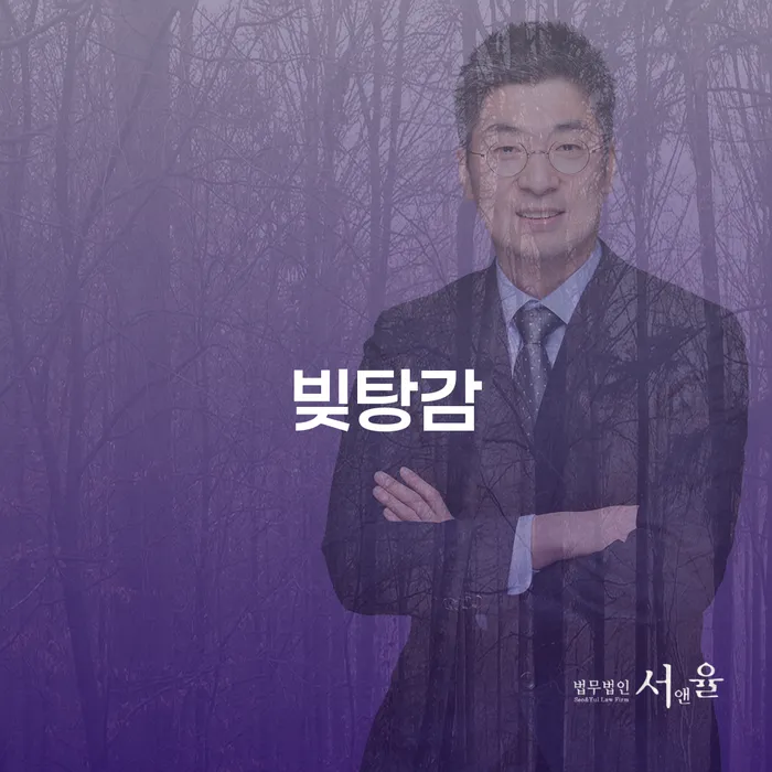 보은군 보증채무금 빚독촉 희망으로