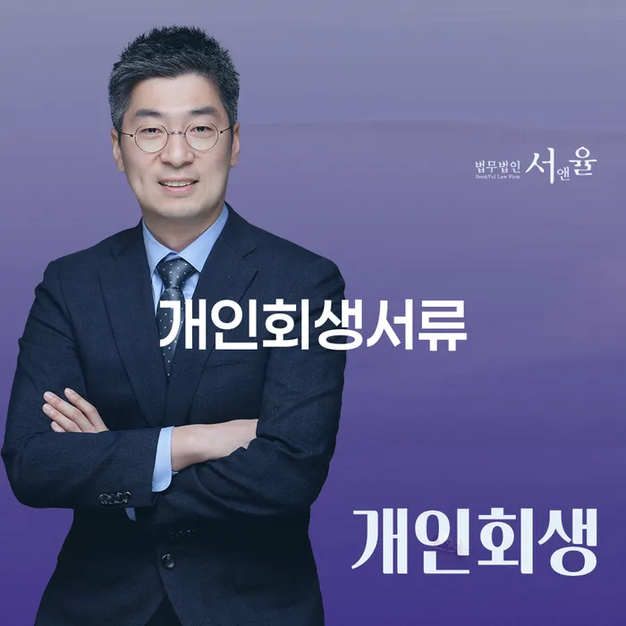 무주군 개인회생자격 빚독촉 무료상담