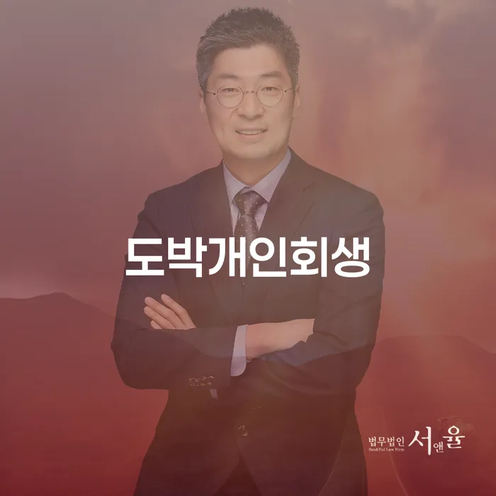 용인시 개인회생 수임료 저렴하고 개인회생 문제해결방법 정확한상담을