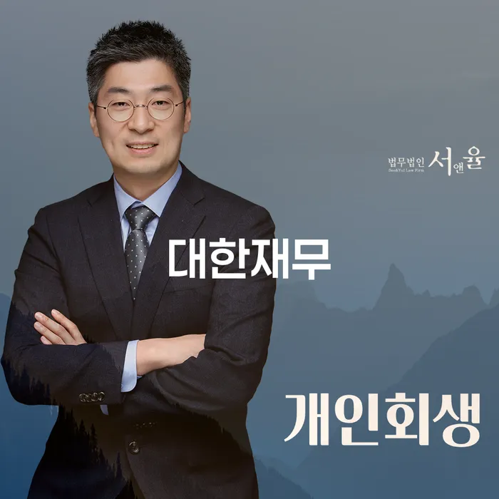 노원구 도박회생 개인회생 처리방법 조심스럽게