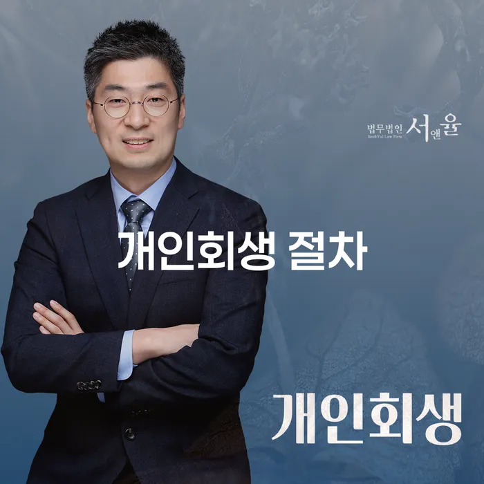 속초시 직업군인개인회생 빚청산 최신정보