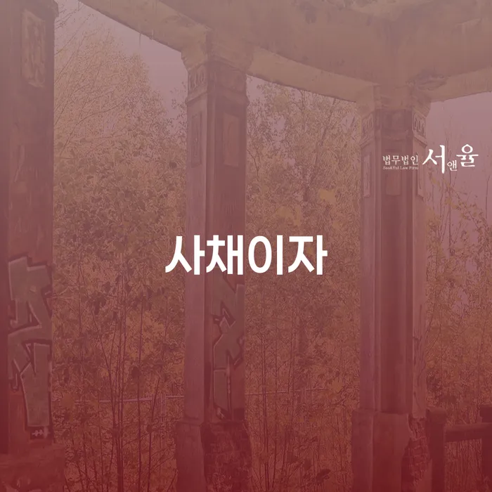 세종시 채무자대리인제도 개인회생으로 해결방법 체크해보세요