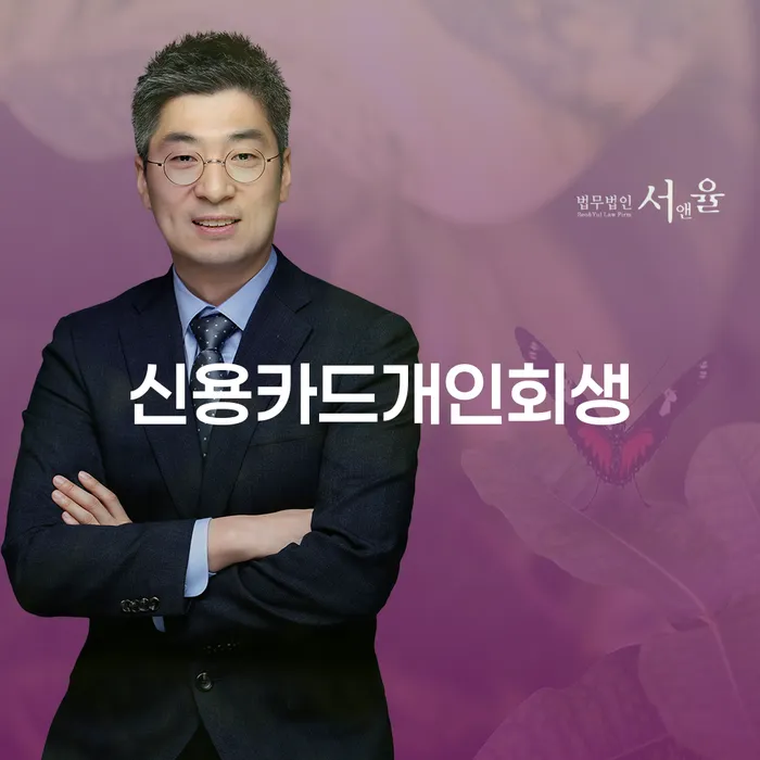 양주시 도박 개인회생 성공사례 신용회복 견적체크