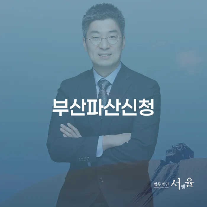 충청남도 불법채권추심 빚청산 비교해보기