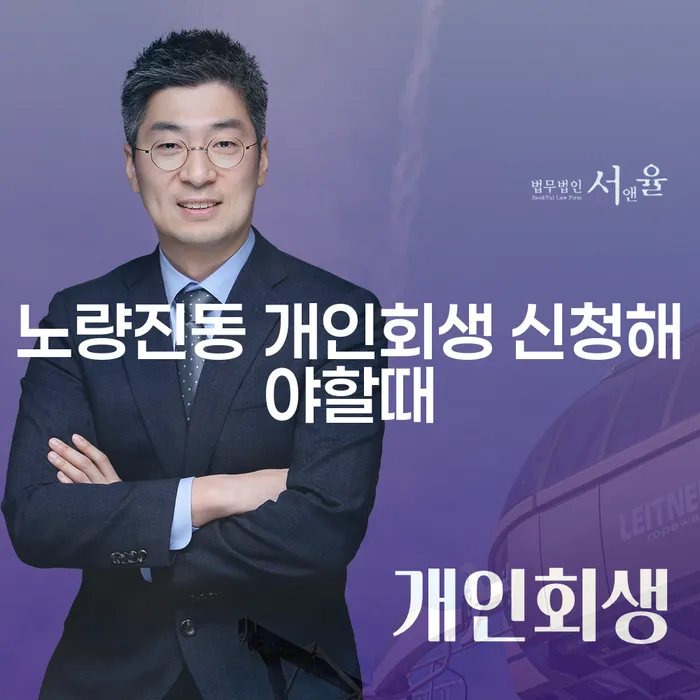 노량진동 개인회생 신청해야할때