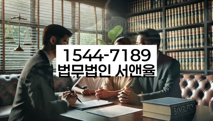 법적 빚 해결 방법