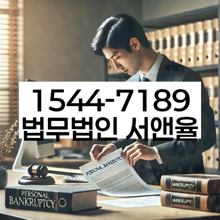 개인회생 변제금 법적 분쟁 해결