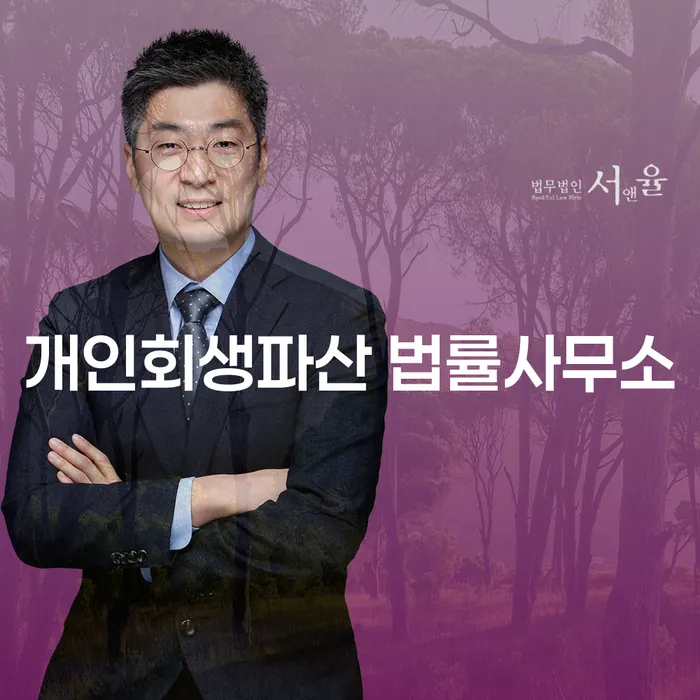 오산시 개인회생과 개인파산의 절차와 사례