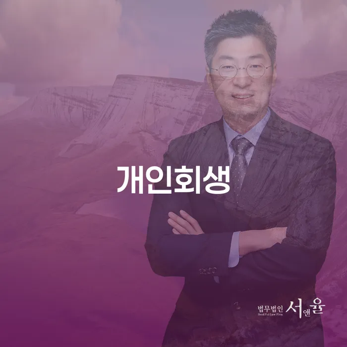 47살 직장인 4000만원 카드대출 연체, 개인회생 신청하는 게 좋을까요?