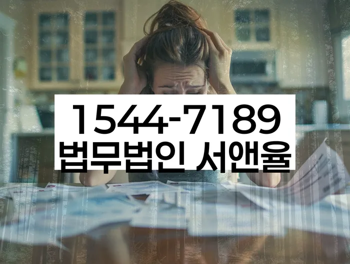 곡성군 개인회생파산전문변호사