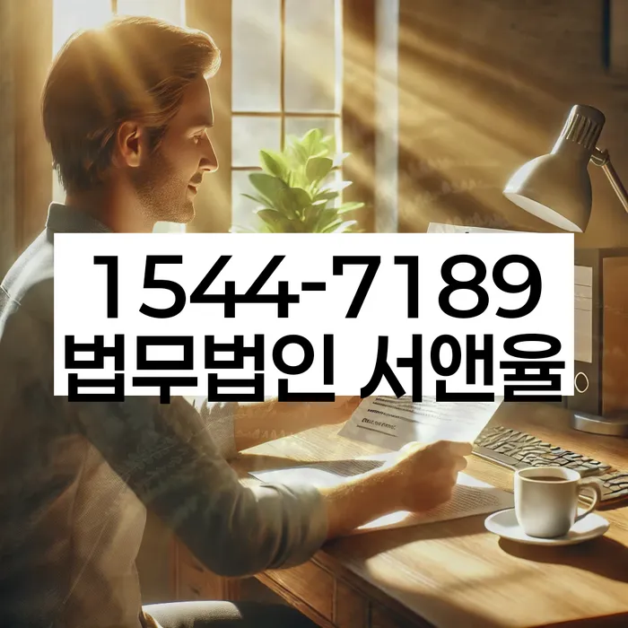 경기도 이현리 개인회생
