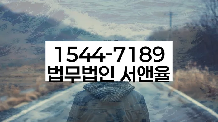 수원시 권선구 개인회생법무법인