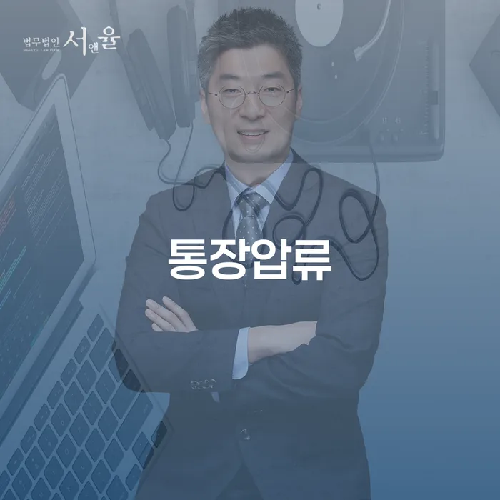 통장압류, 개인회생 중 파산신청 가능할까요?