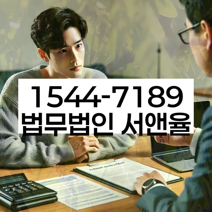 고양시 일산동구 도산전문변호사