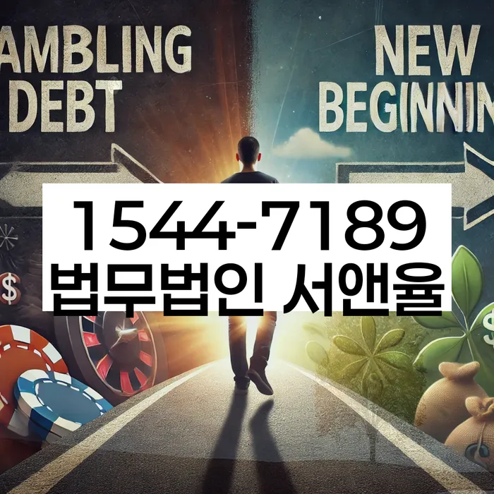 용산구 개인회생파산